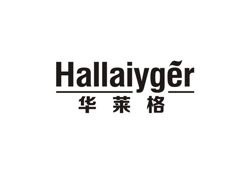 華萊格