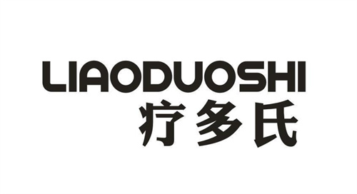 療多氏