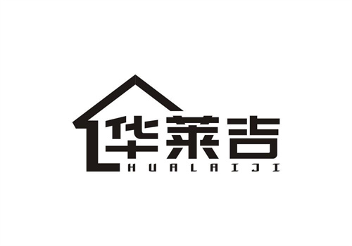 華萊吉