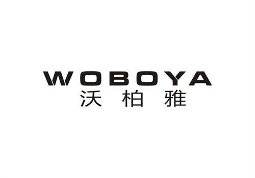 沃柏雅