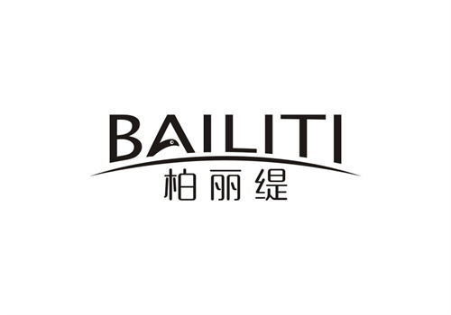 柏麗緹
