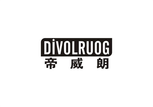 帝威朗