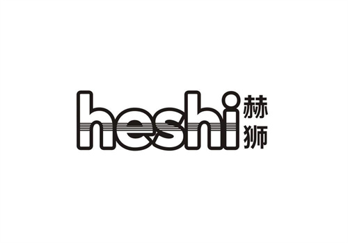 赫獅