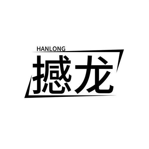 撼龍