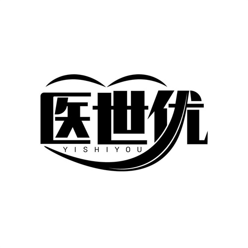 醫世優