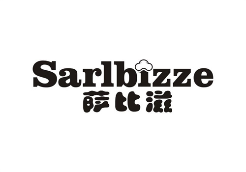 薩比滋