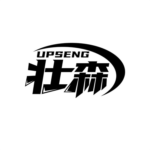 壯森