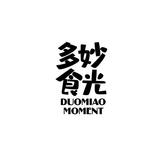 多妙食光