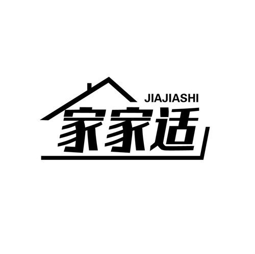 家家適