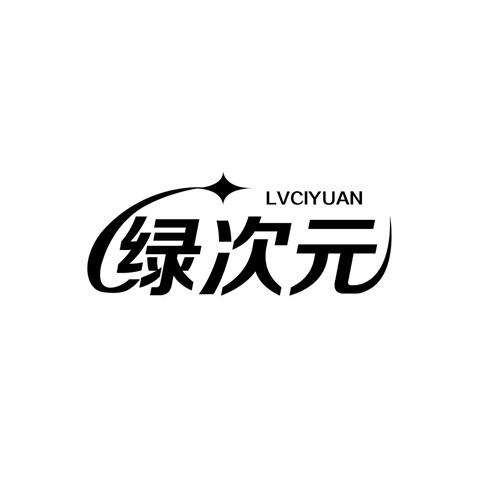 綠次元