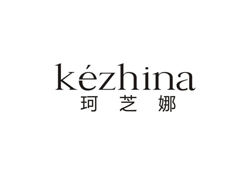 珂芝娜