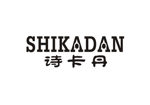 詩卡丹