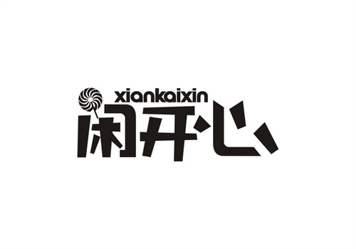 閑開(kāi)心
