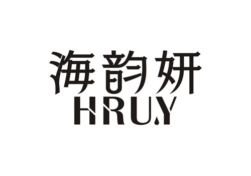 海韻妍