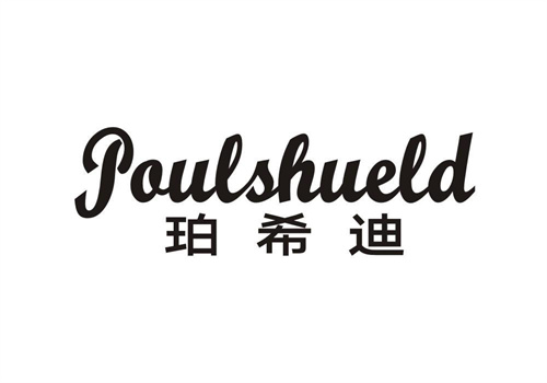 珀希迪