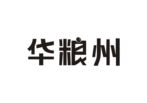 華糧州