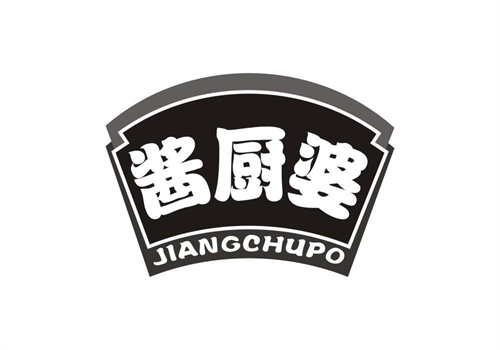 醬廚婆