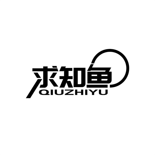 求知魚