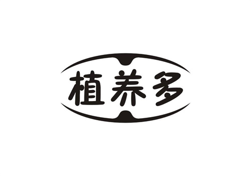 植養多