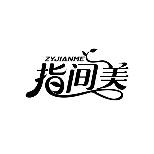 指間美