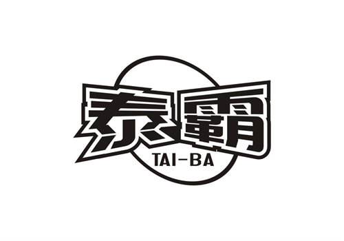 泰霸