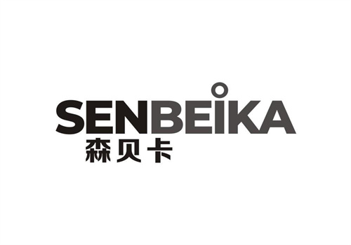 森貝卡