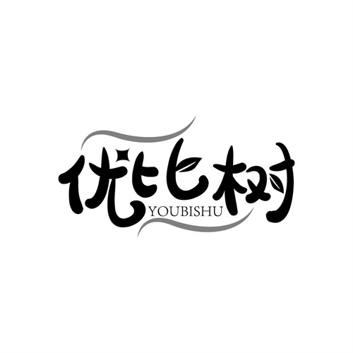 優比樹