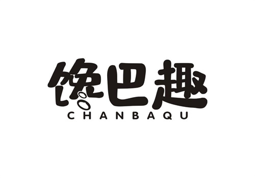 饞巴趣