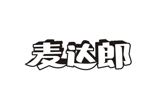 麥達郎