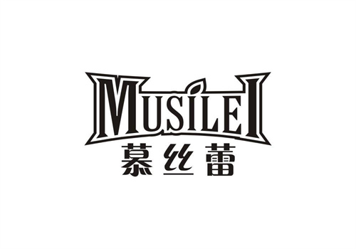 慕絲蕾