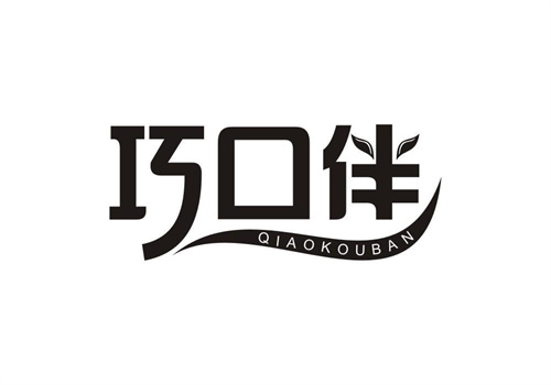 巧口伴