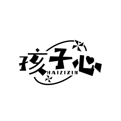 孩子心