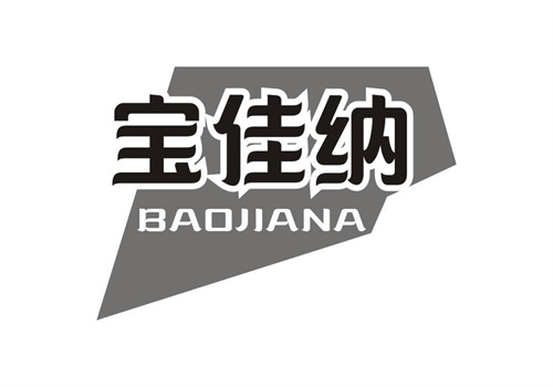 寶佳納