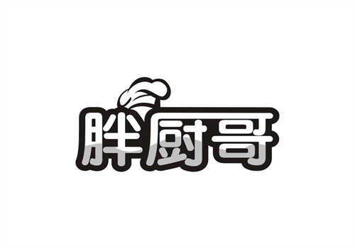 胖廚哥