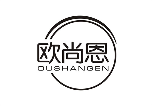歐尚恩