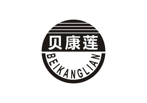 貝康蓮
