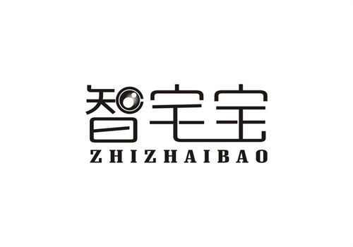 智宅寶
