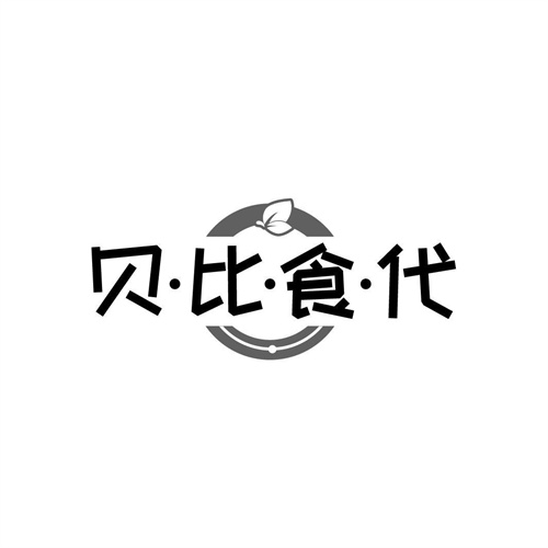 貝比食代