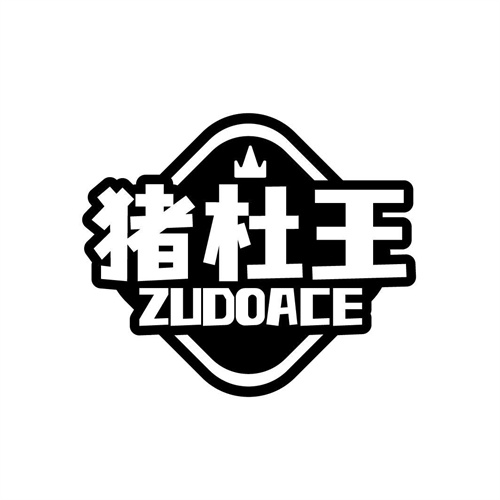 豬杜王