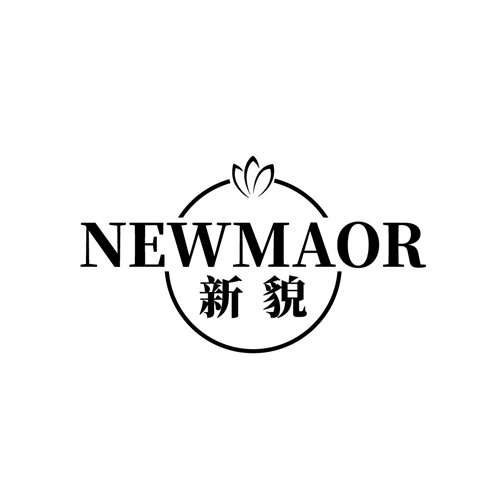 新貌