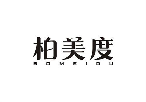 柏美度