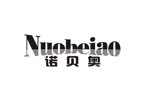 諾貝奧