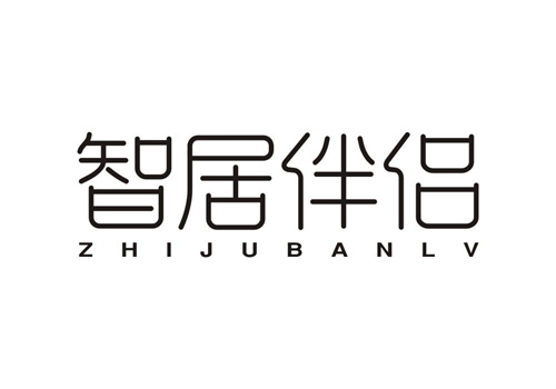 智居伴侶