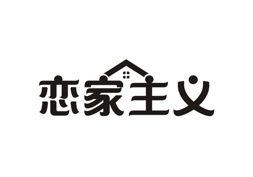 戀家主義