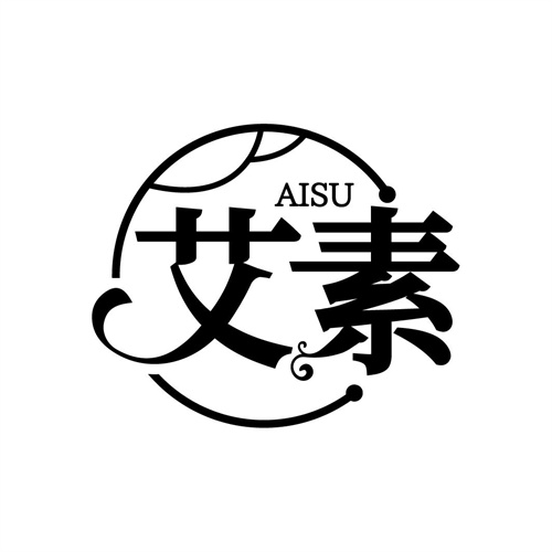 艾素