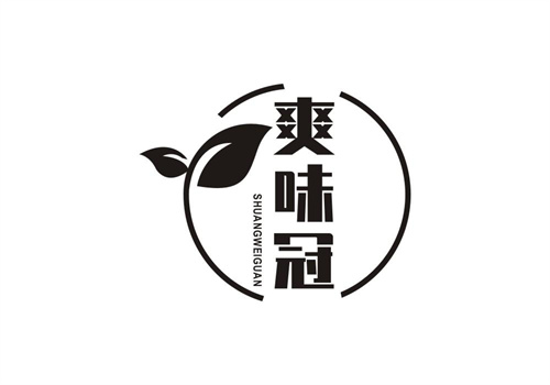 爽味冠