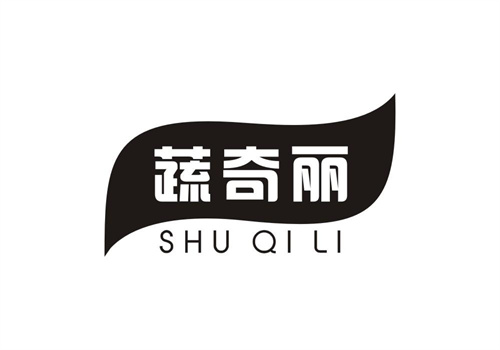 蔬奇麗