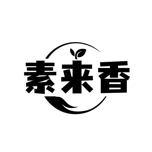 素來香