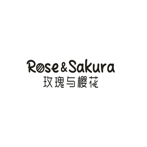 玫瑰與櫻花