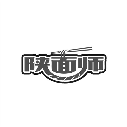 陜面師
